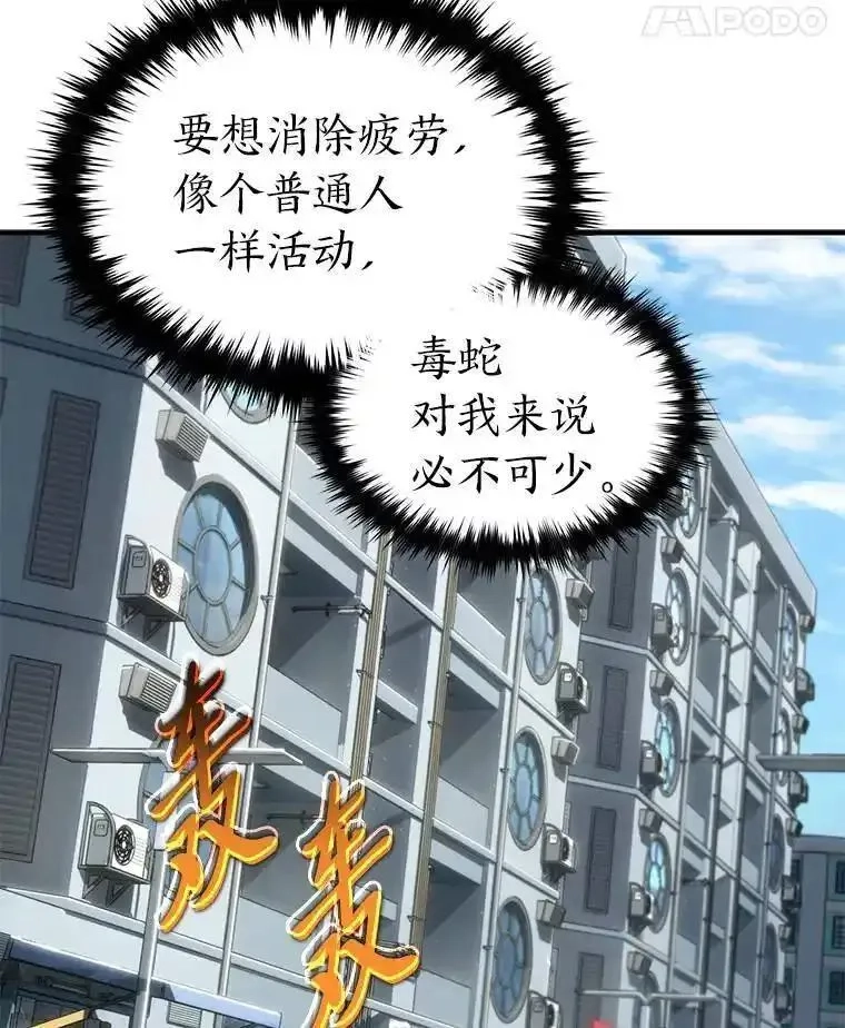 没药根本撑不住的魔法师,30.野心勃勃,第113张