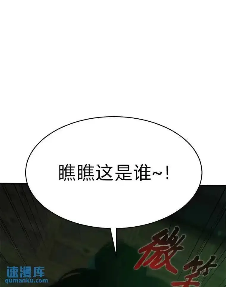 没药根本撑不住的魔法师,30.野心勃勃,第117张