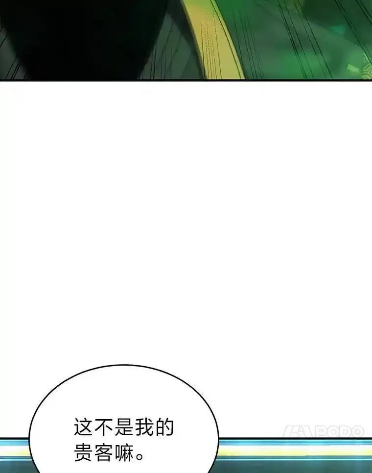 没药根本撑不住的魔法师,30.野心勃勃,第119张