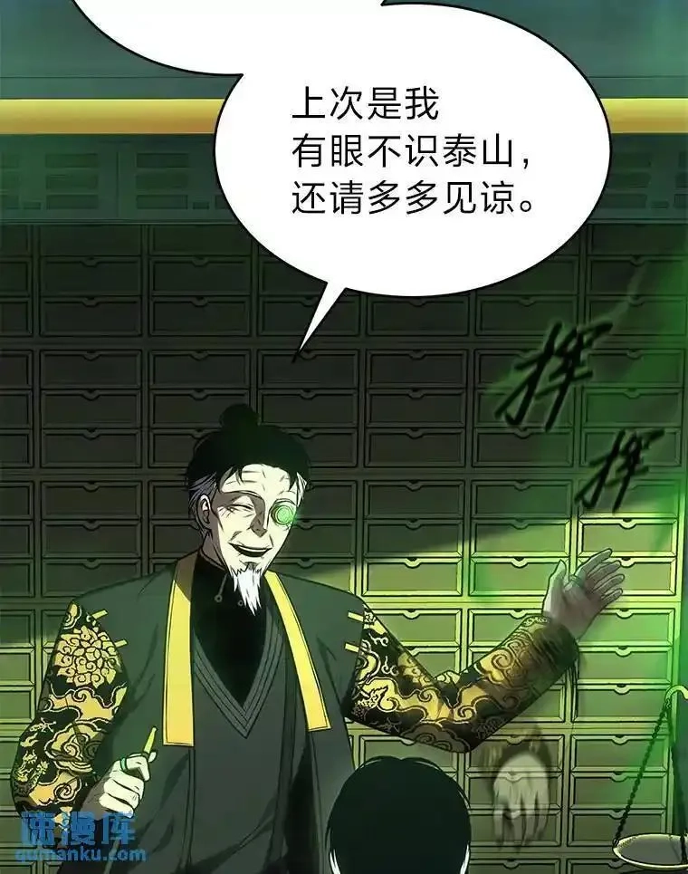 没药根本撑不住的魔法师,30.野心勃勃,第120张