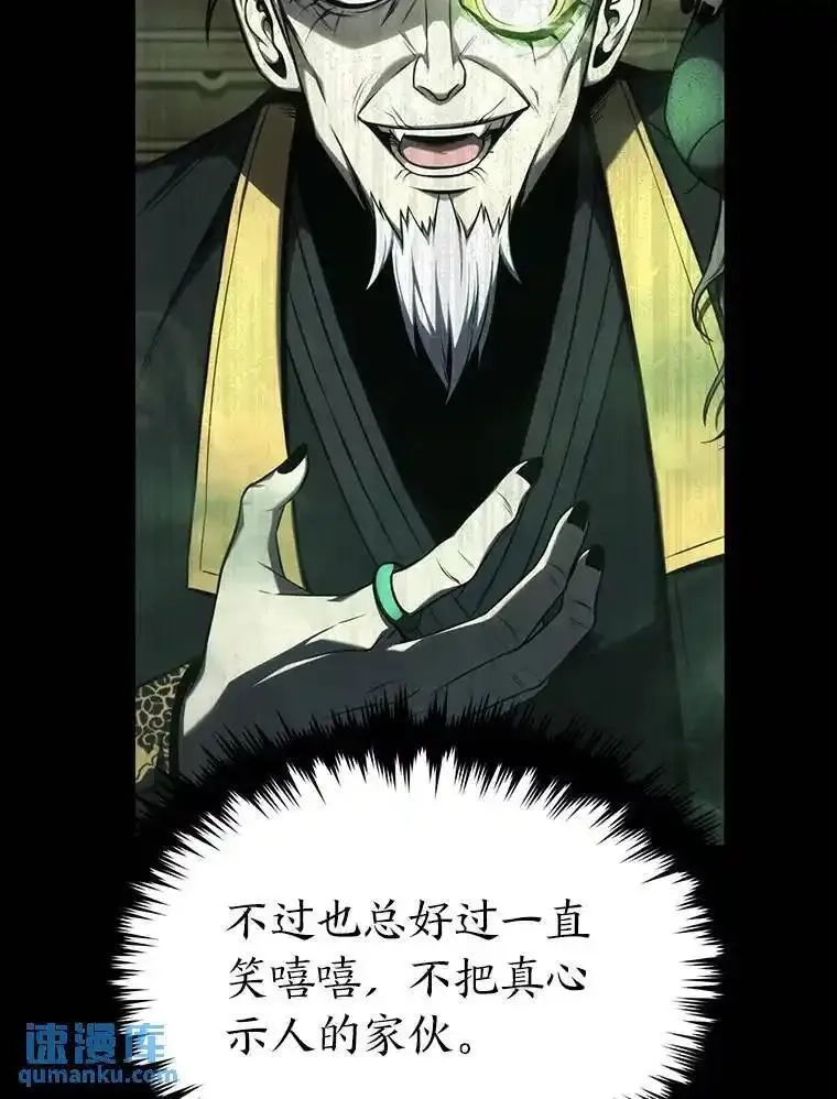 没药根本撑不住的魔法师,30.野心勃勃,第134张
