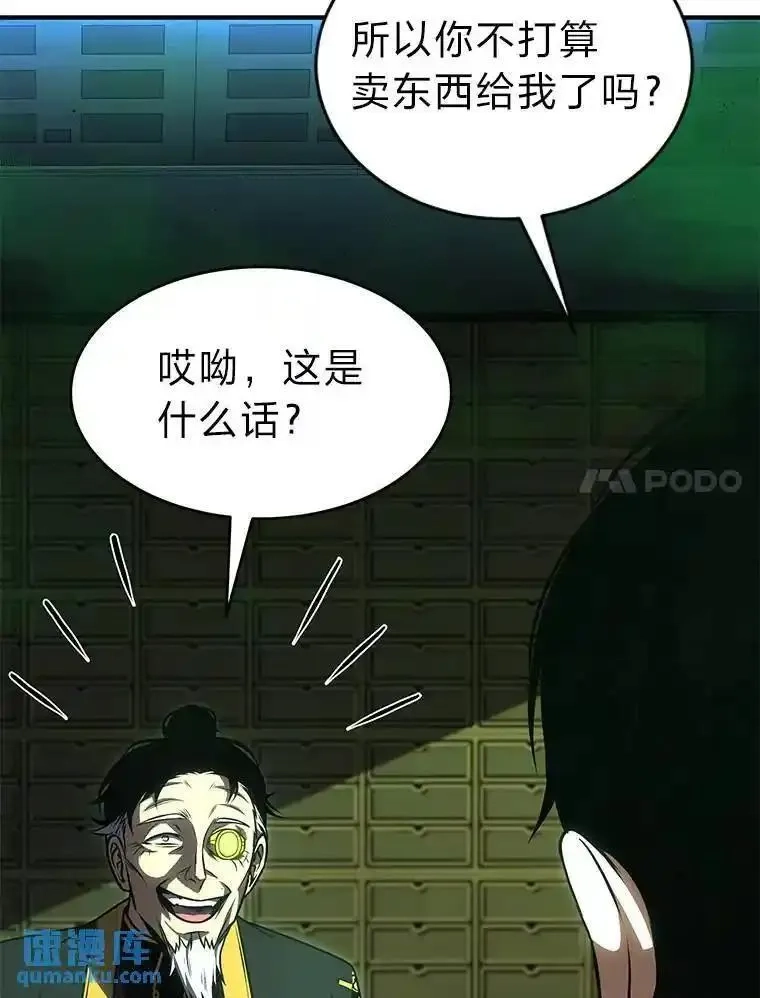 没药根本撑不住的魔法师,30.野心勃勃,第136张