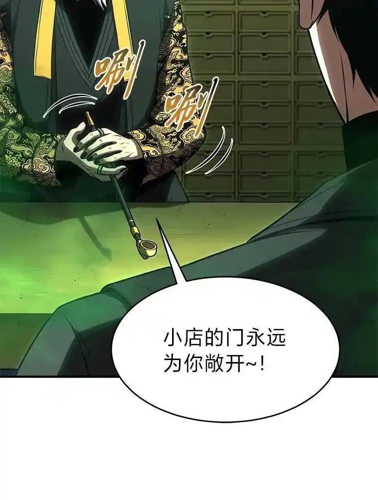 没药根本撑不住的魔法师,30.野心勃勃,第137张
