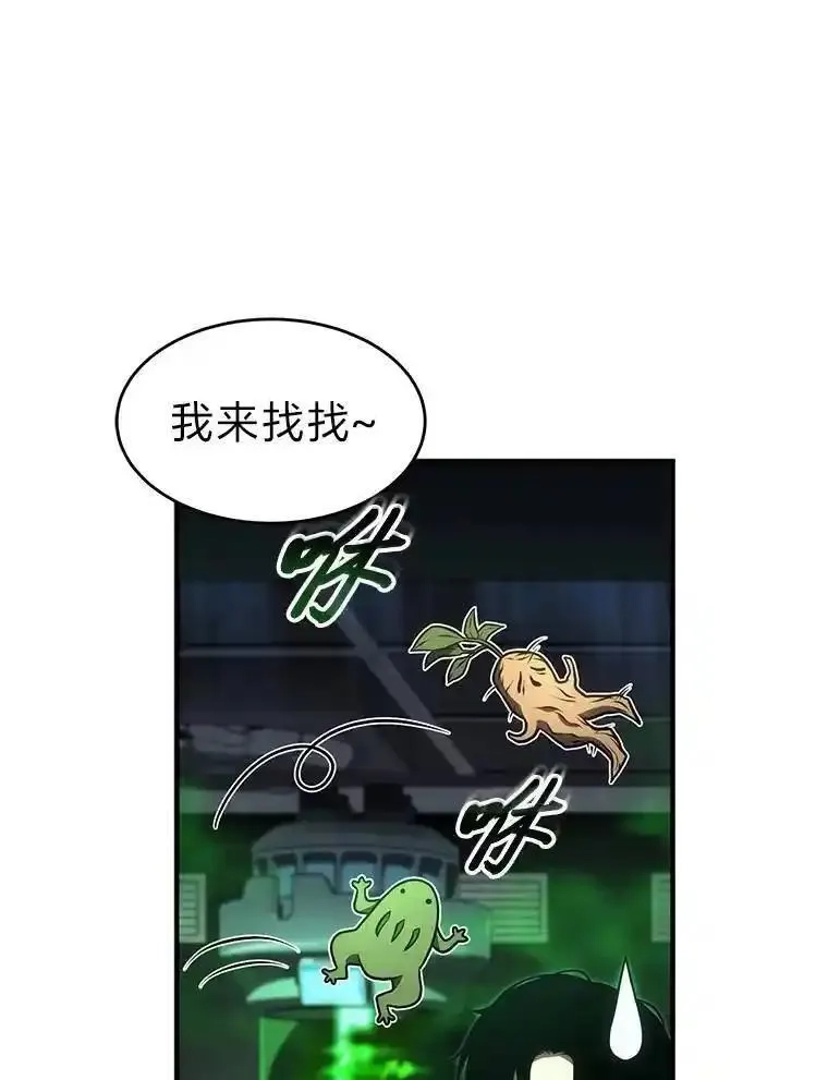 没药根本撑不住的魔法师,30.野心勃勃,第145张