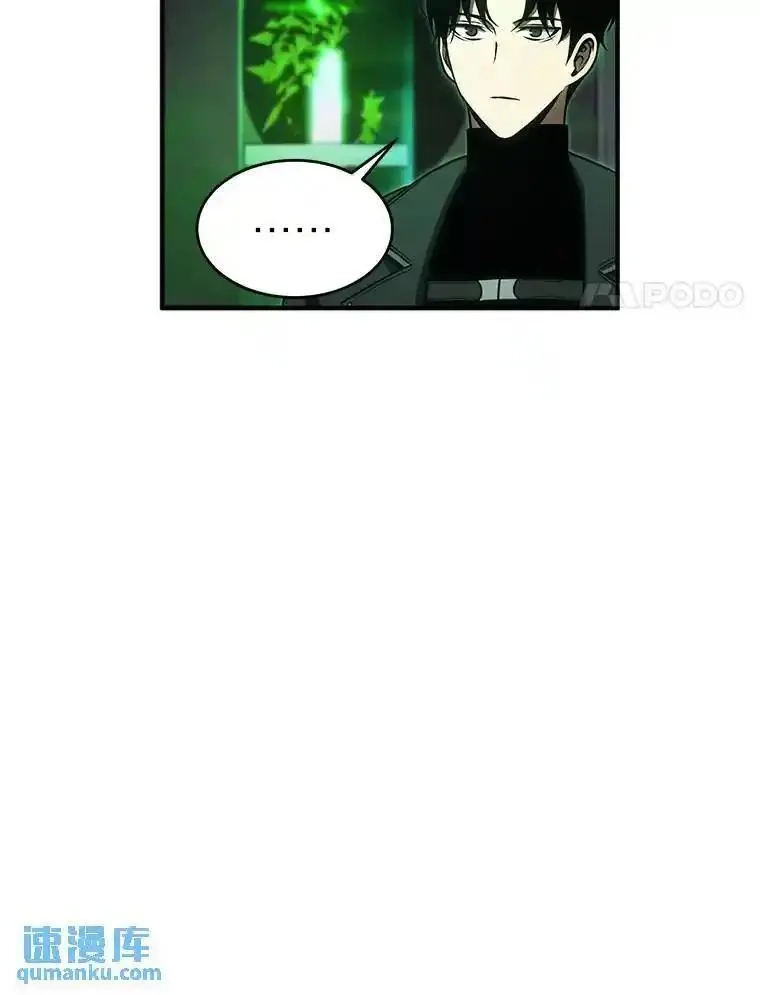 没药根本撑不住的魔法师,30.野心勃勃,第146张