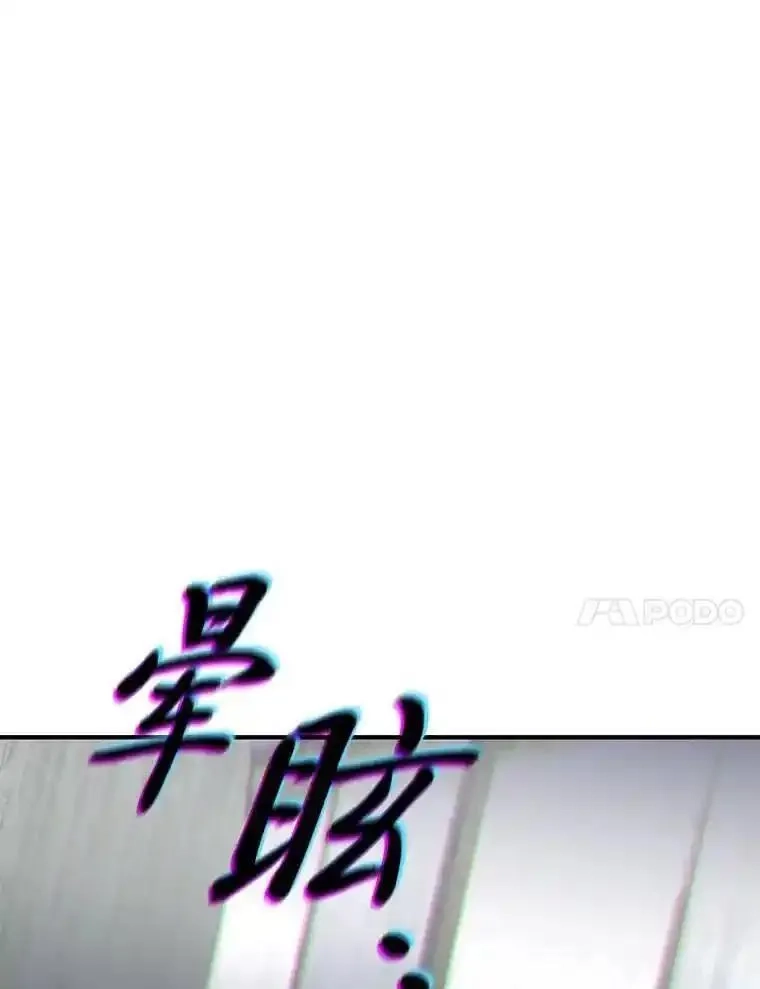 没药根本撑不住的魔法师,30.野心勃勃,第156张
