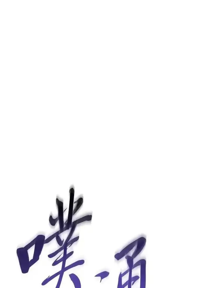 没药根本撑不住的魔法师,30.野心勃勃,第161张