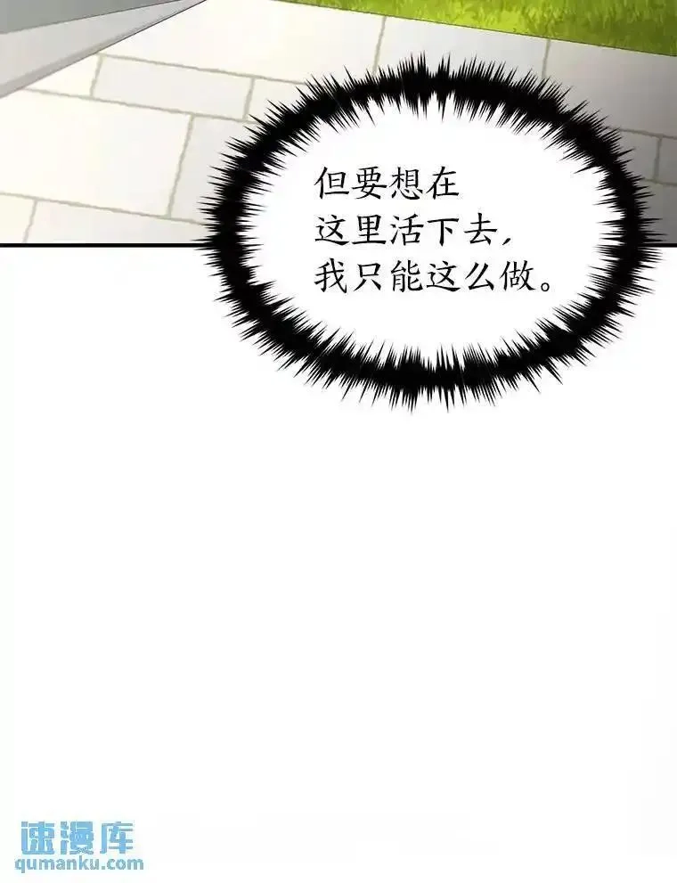 没药根本撑不住的魔法师,30.野心勃勃,第171张