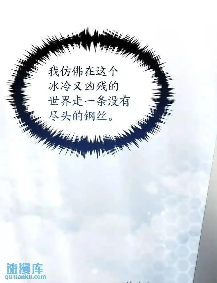 没药根本撑不住的魔法师,30.野心勃勃,第172张