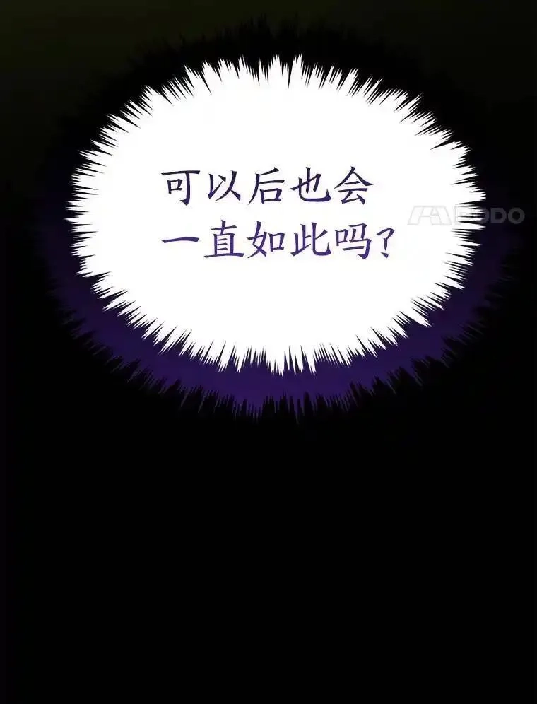 没药根本撑不住的魔法师,30.野心勃勃,第176张