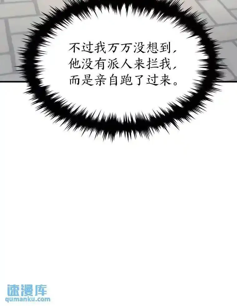 没药根本撑不住的魔法师,30.野心勃勃,第19张