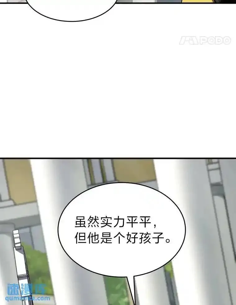 没药根本撑不住的魔法师,30.野心勃勃,第21张