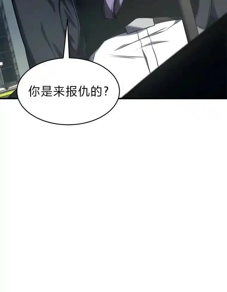 没药根本撑不住的魔法师,30.野心勃勃,第26张