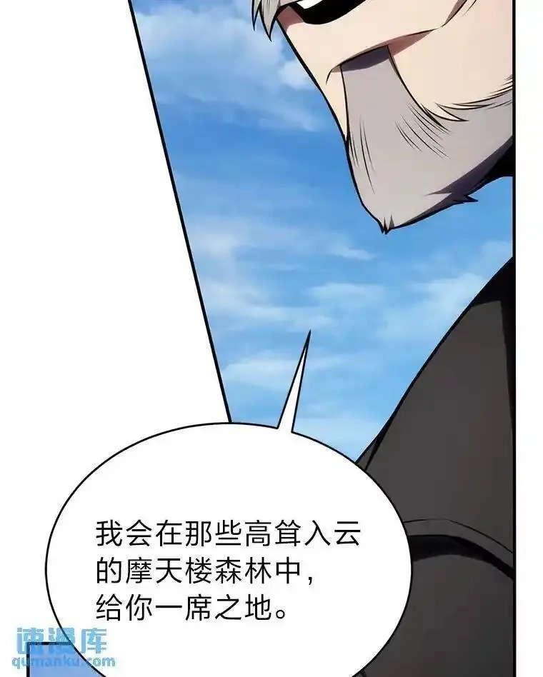 没药根本撑不住的魔法师,30.野心勃勃,第39张