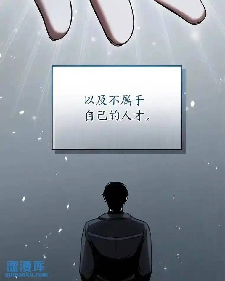 没药根本撑不住的魔法师,30.野心勃勃,第46张