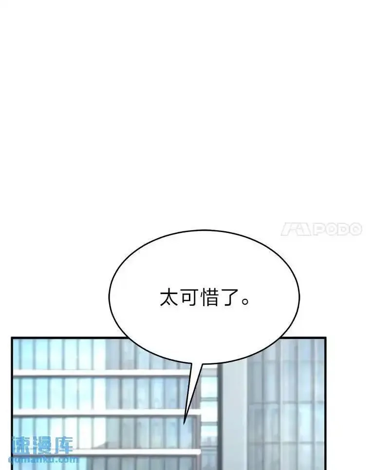 没药根本撑不住的魔法师,30.野心勃勃,第51张