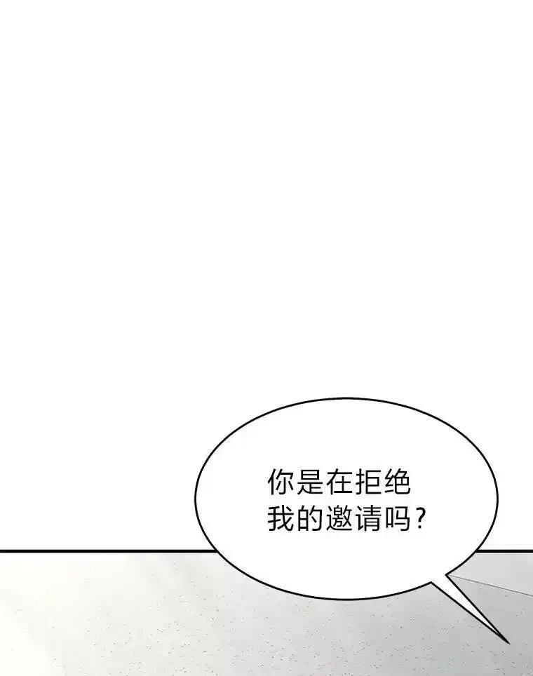 没药根本撑不住的魔法师,30.野心勃勃,第55张