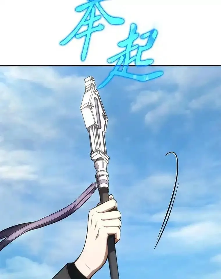 没药根本撑不住的魔法师,30.野心勃勃,第6张