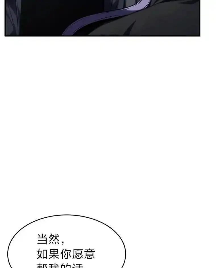 没药根本撑不住的魔法师,30.野心勃勃,第62张
