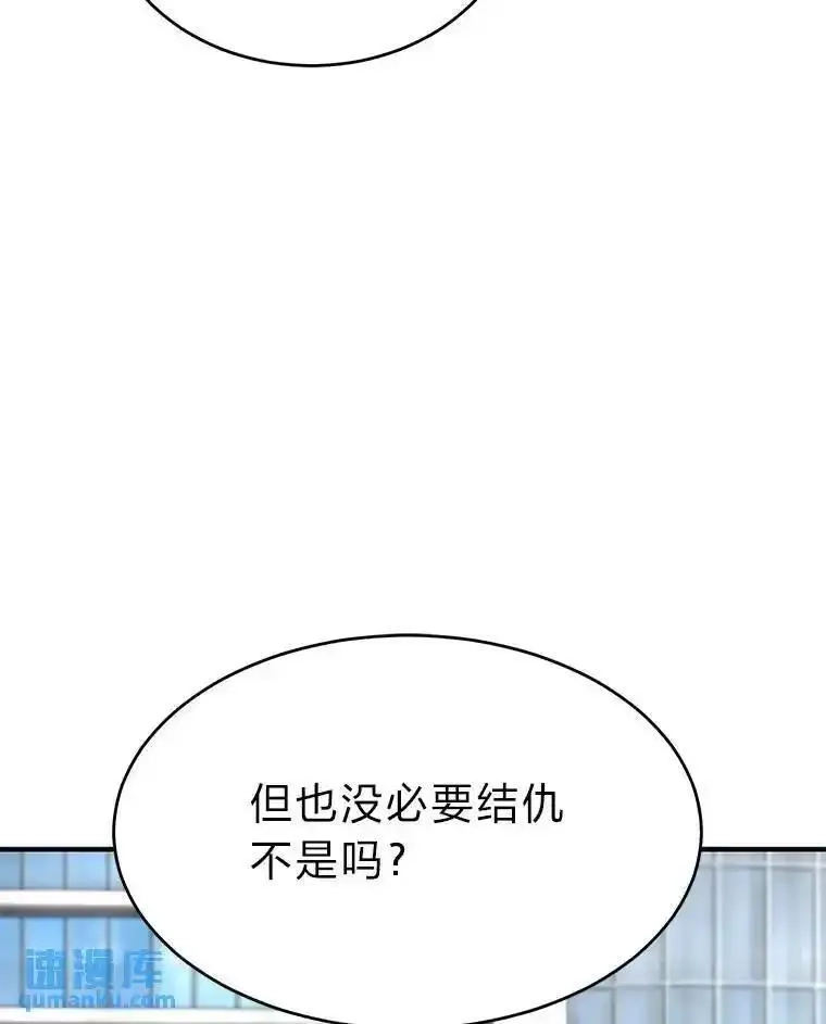 没药根本撑不住的魔法师,30.野心勃勃,第66张