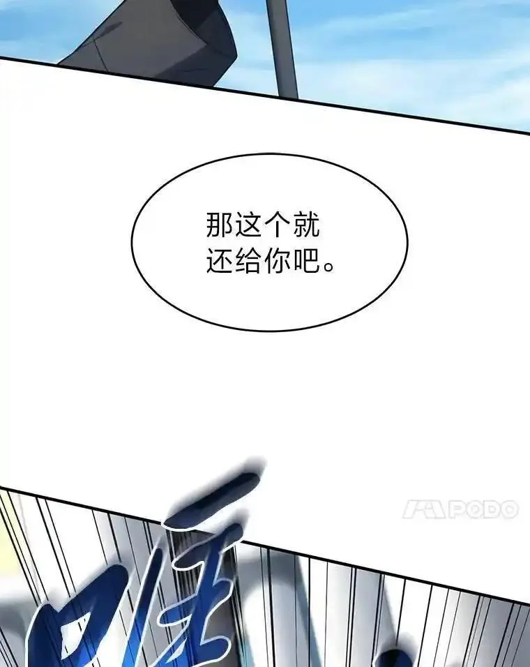 没药根本撑不住的魔法师,30.野心勃勃,第7张