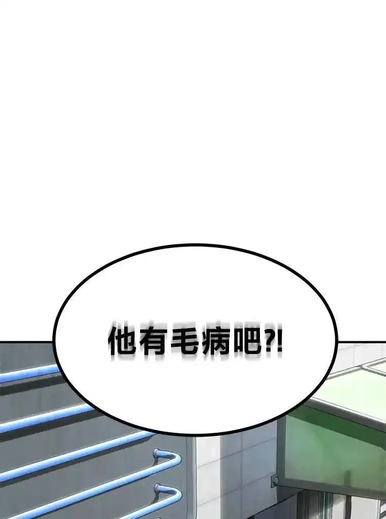 没药根本撑不住的魔法师,30.野心勃勃,第71张