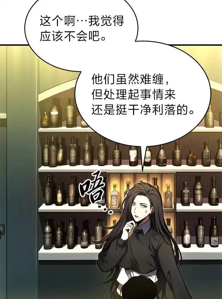 没药根本撑不住的魔法师,30.野心勃勃,第78张