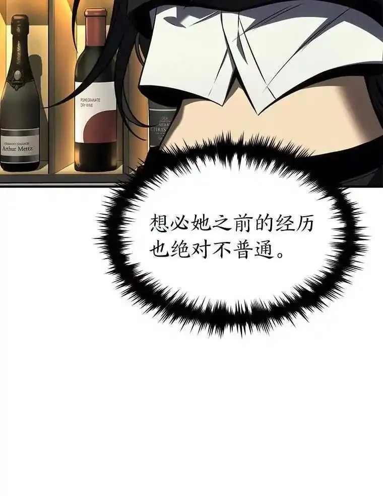没药根本撑不住的魔法师,30.野心勃勃,第89张