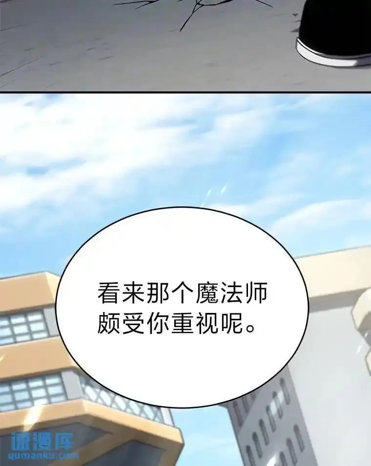 没药根本撑不住的魔法师,30.野心勃勃,第9张