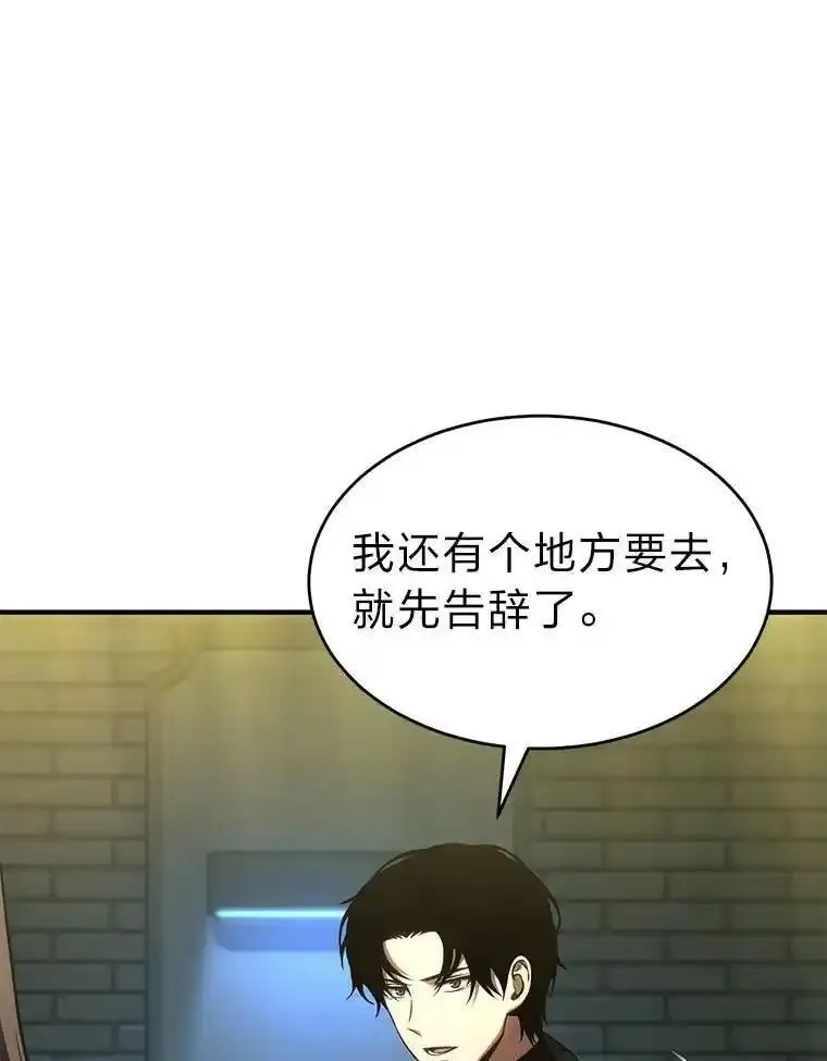 没药根本撑不住的魔法师,30.野心勃勃,第94张