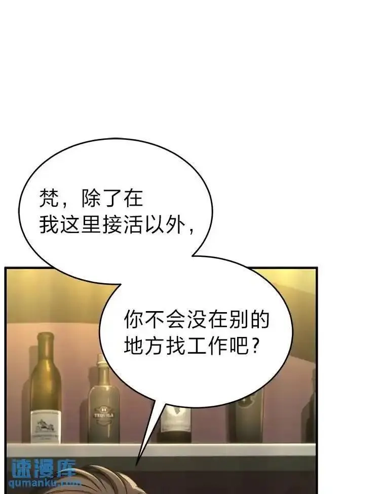 没药根本撑不住的魔法师,30.野心勃勃,第96张
