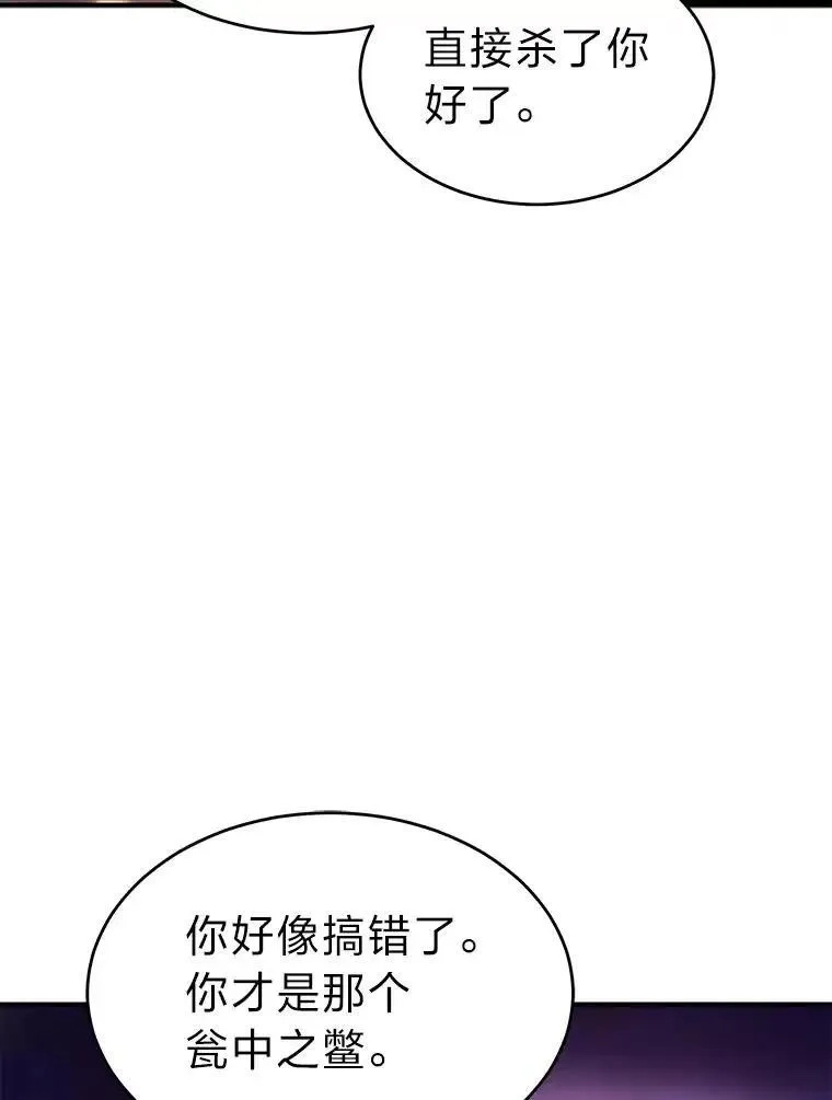 没药根本撑不住的魔法师,44.釜底抽薪,第100张