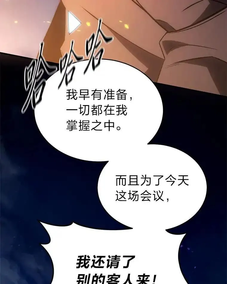 没药根本撑不住的魔法师,44.釜底抽薪,第110张