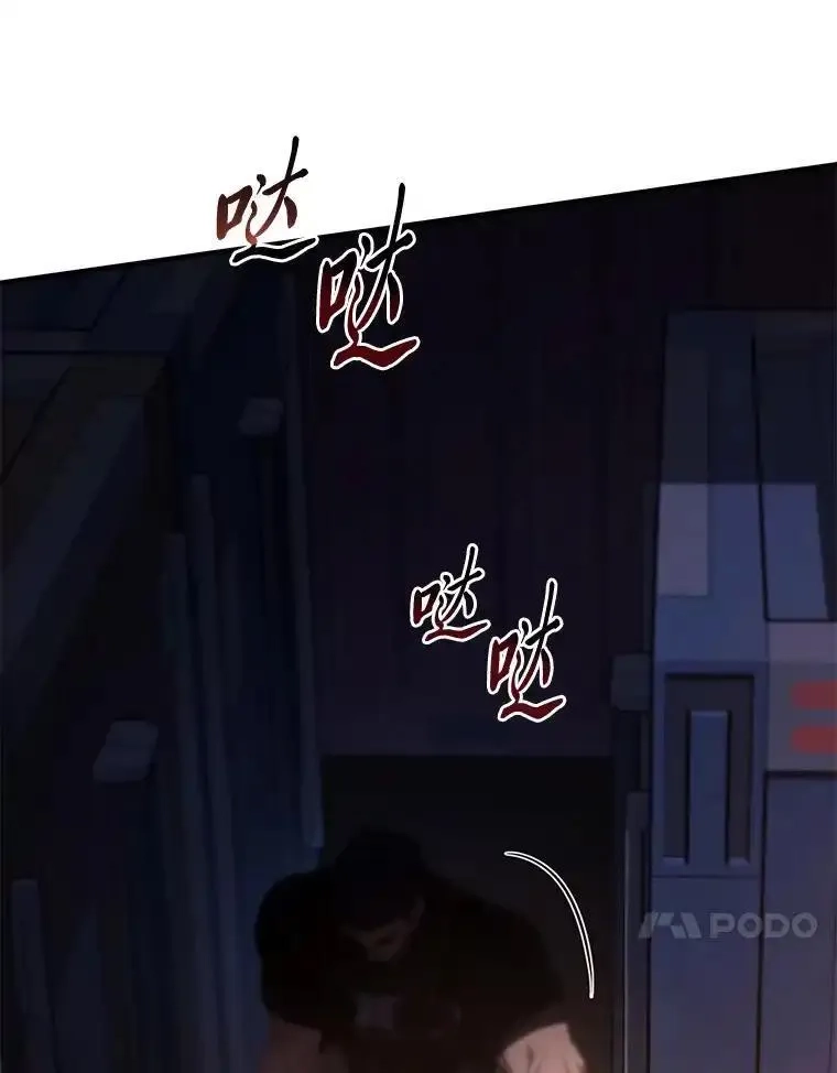 没药根本撑不住的魔法师,44.釜底抽薪,第114张