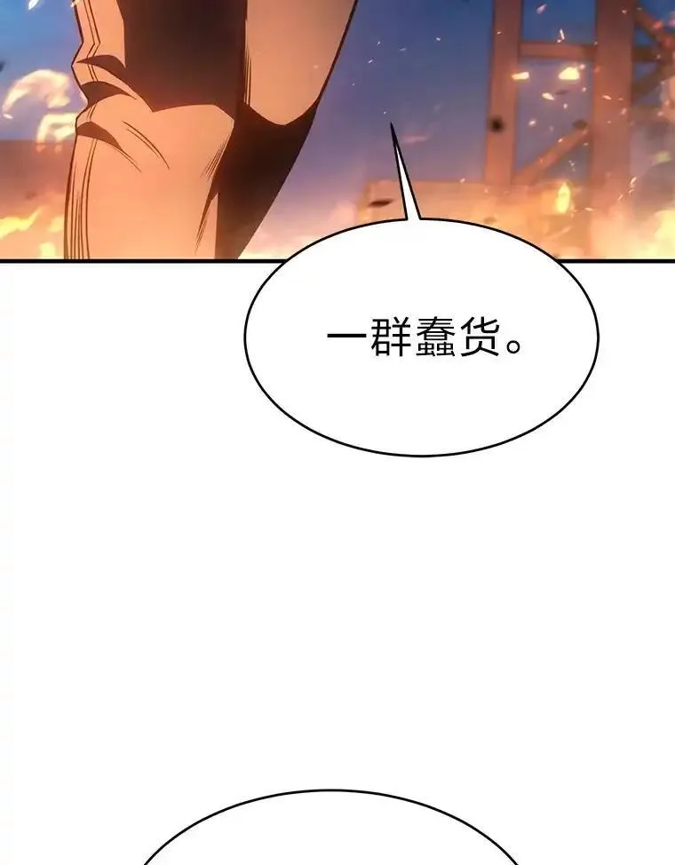 没药根本撑不住的魔法师,44.釜底抽薪,第122张