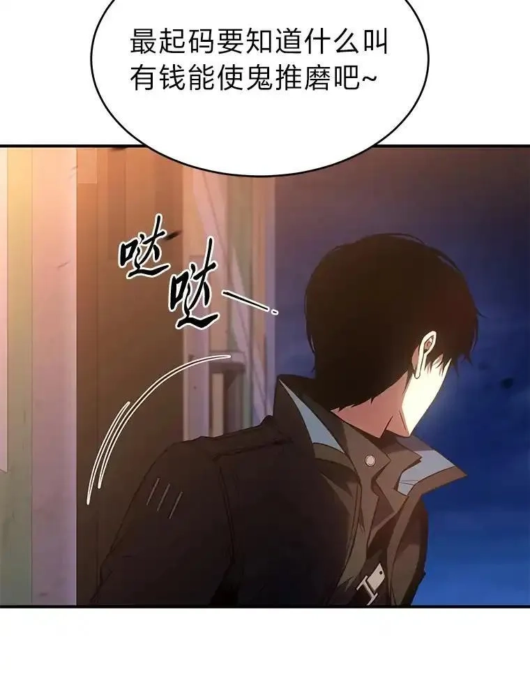 没药根本撑不住的魔法师,44.釜底抽薪,第123张