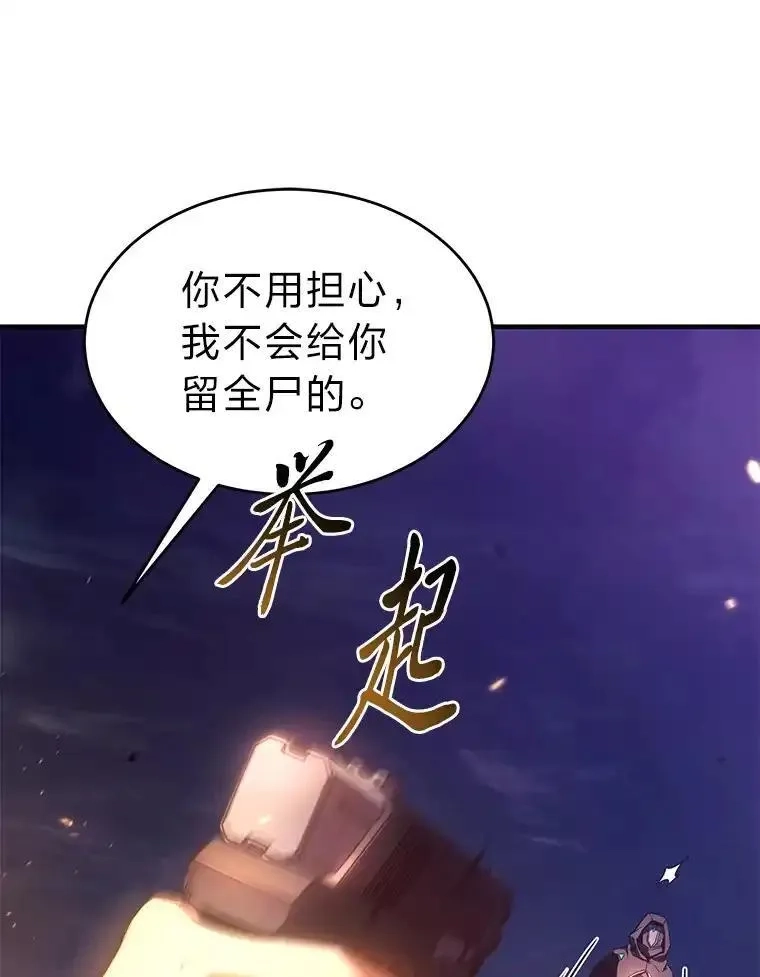 没药根本撑不住的魔法师,44.釜底抽薪,第126张