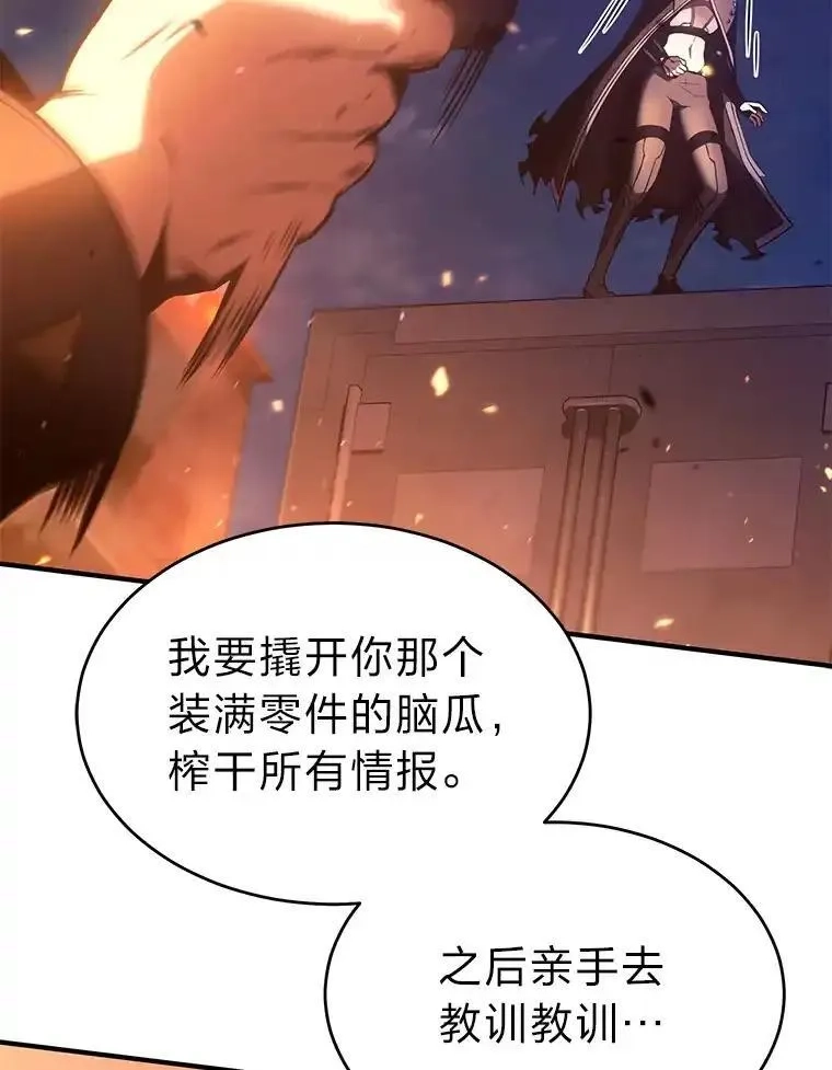 没药根本撑不住的魔法师,44.釜底抽薪,第127张