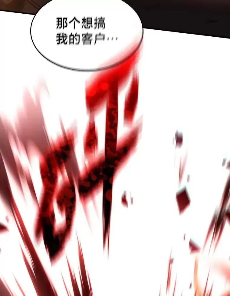 没药根本撑不住的魔法师,44.釜底抽薪,第129张