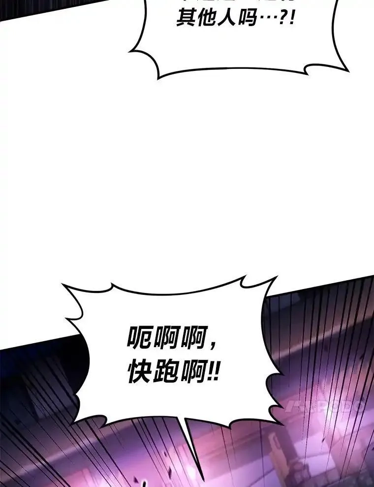 没药根本撑不住的魔法师,44.釜底抽薪,第13张