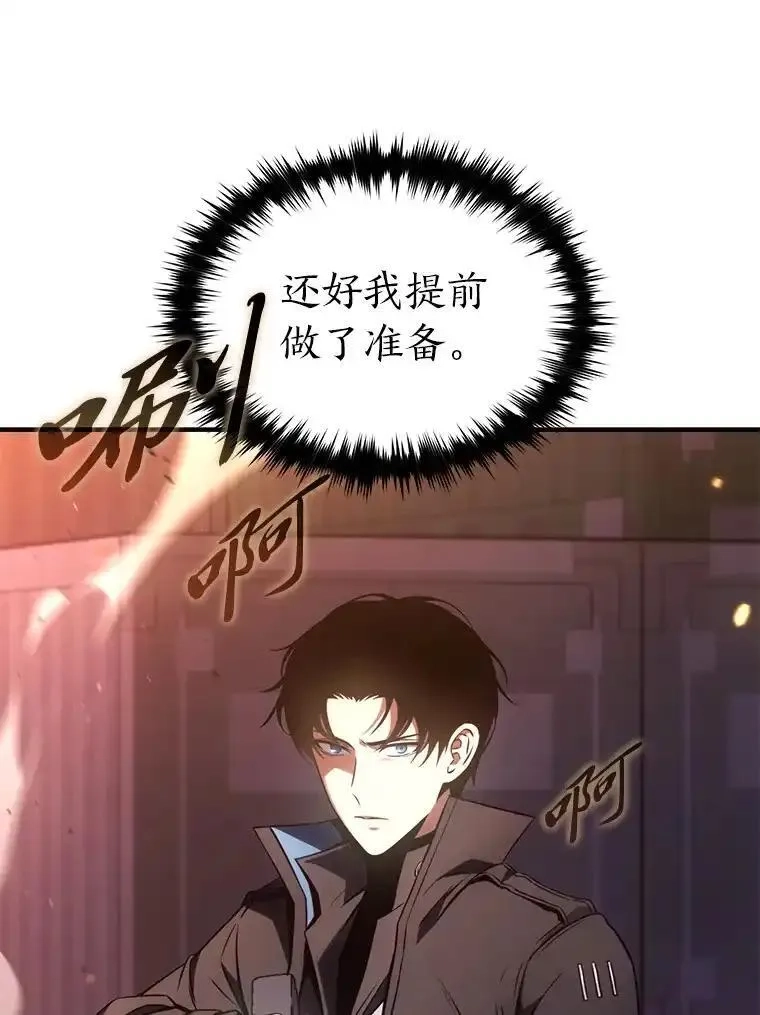 没药根本撑不住的魔法师,44.釜底抽薪,第135张
