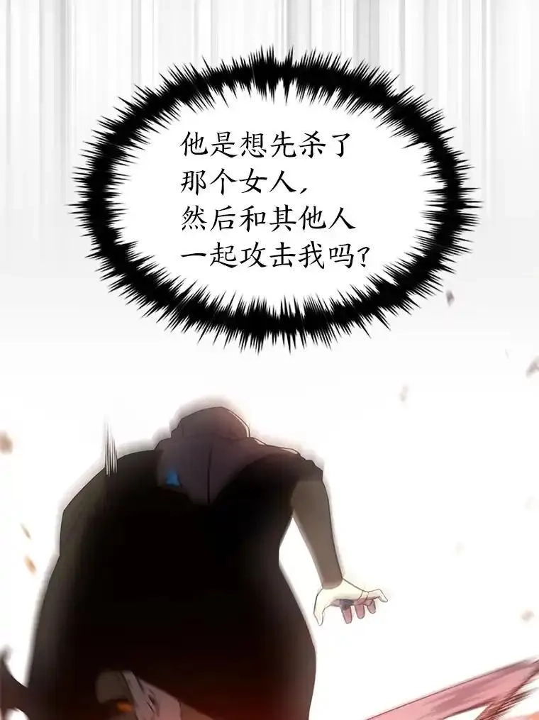 没药根本撑不住的魔法师,44.釜底抽薪,第143张