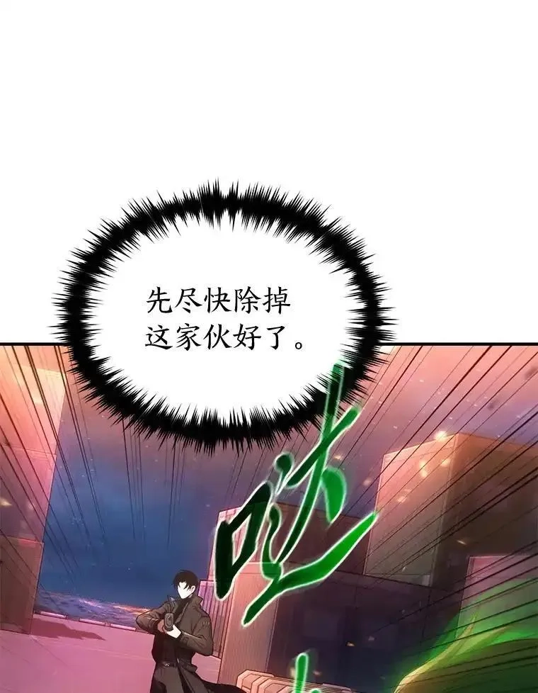 没药根本撑不住的魔法师,44.釜底抽薪,第145张