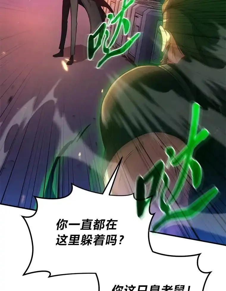 没药根本撑不住的魔法师,44.釜底抽薪,第146张