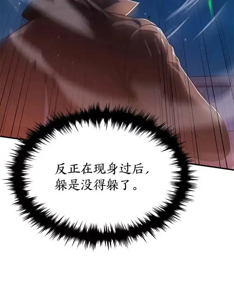 没药根本撑不住的魔法师,44.釜底抽薪,第151张