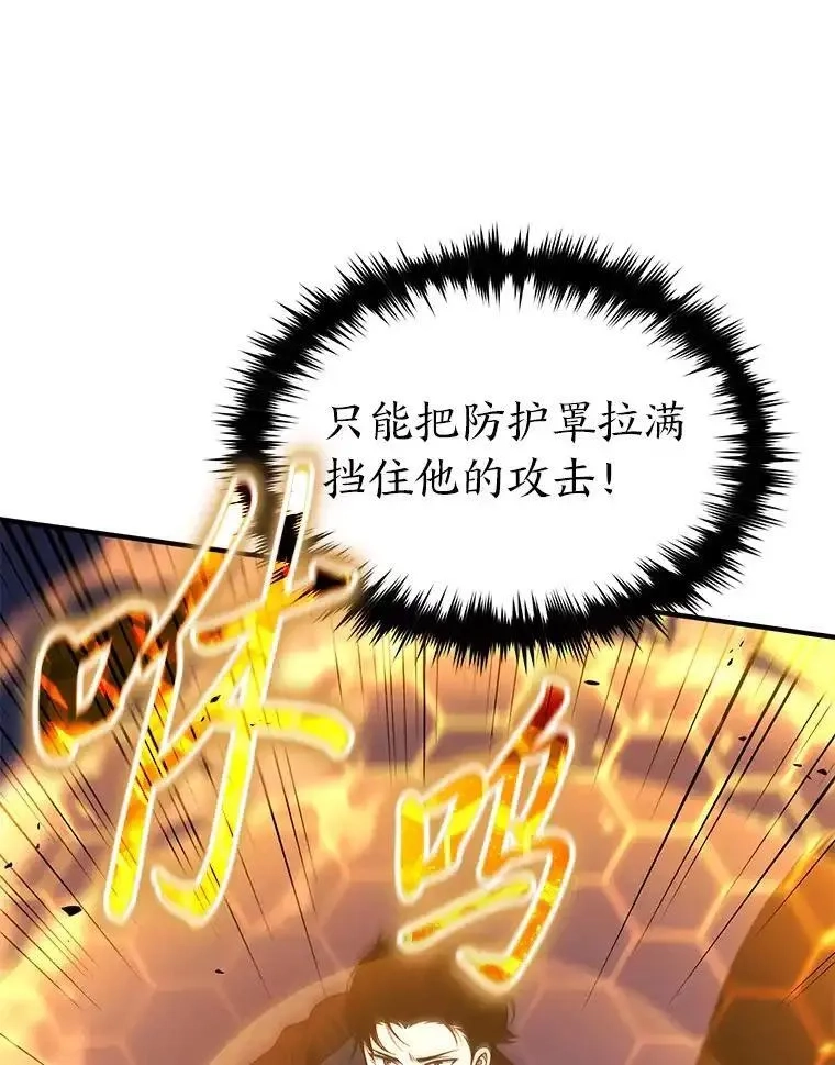 没药根本撑不住的魔法师,44.釜底抽薪,第152张