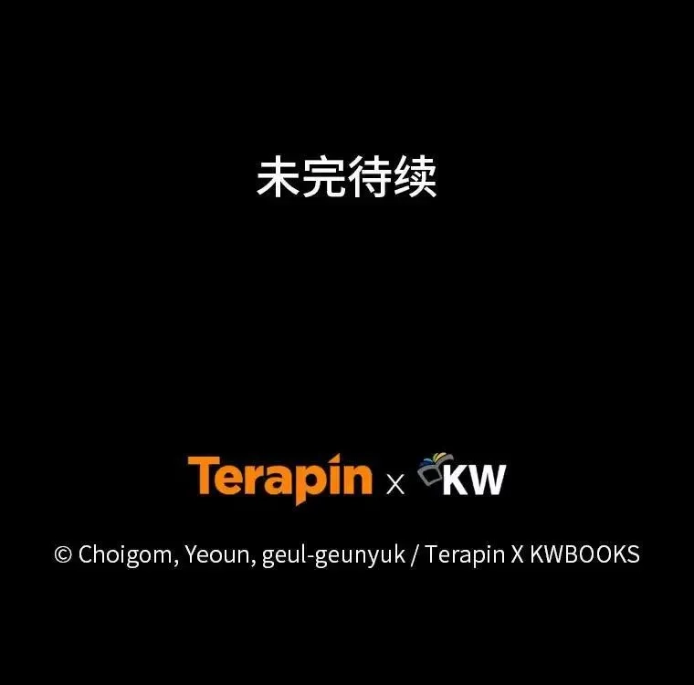 没药根本撑不住的魔法师,44.釜底抽薪,第159张