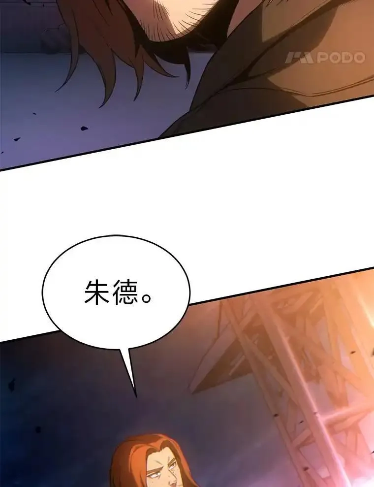 没药根本撑不住的魔法师,44.釜底抽薪,第17张