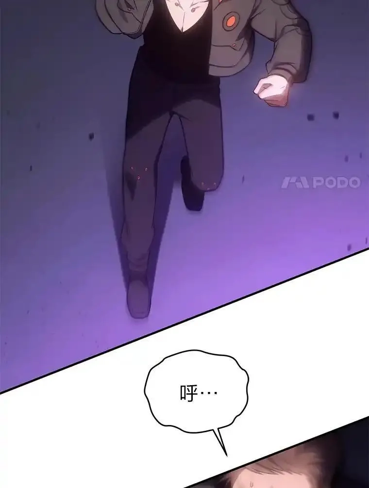 没药根本撑不住的魔法师,44.釜底抽薪,第20张