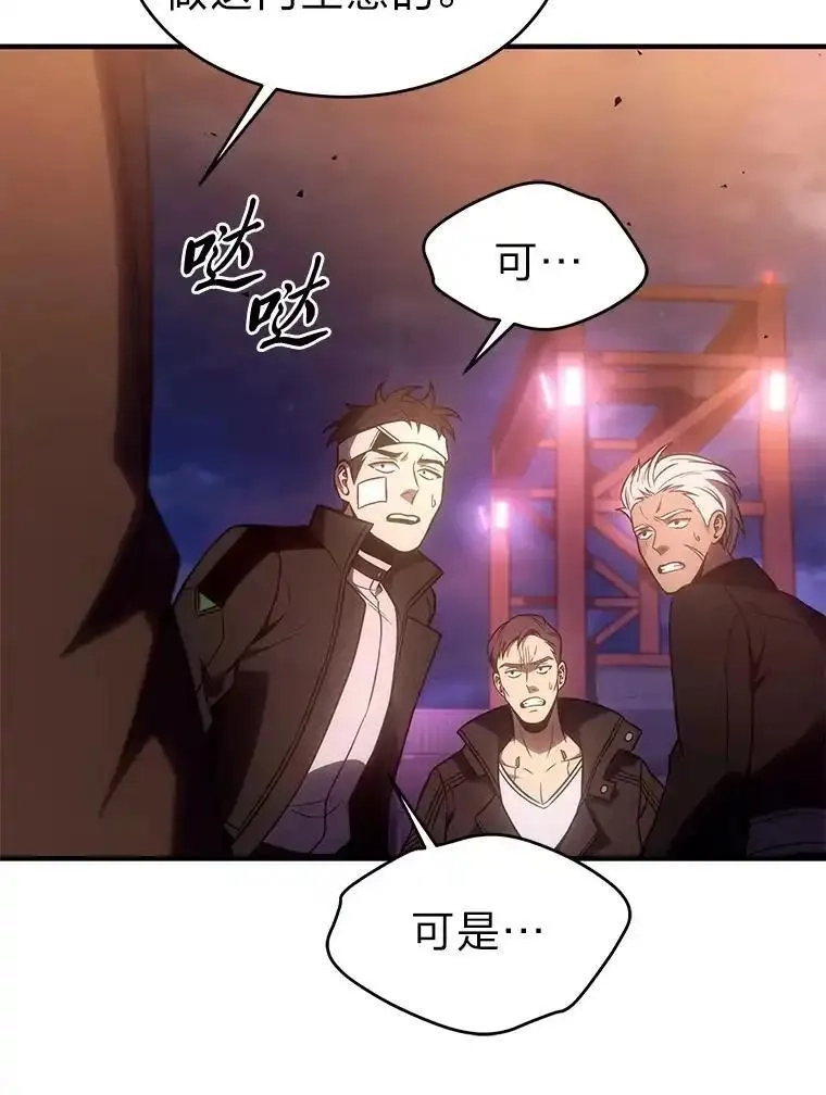 没药根本撑不住的魔法师,44.釜底抽薪,第27张